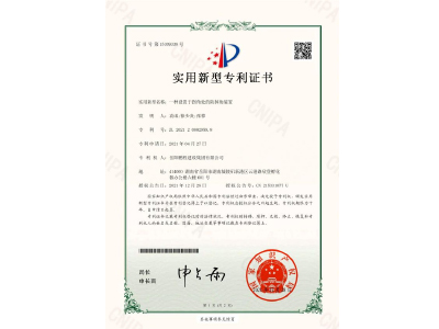 一種設(shè)置于拐角處的防掉角裝置-實(shí)用新型專利證書（袁成、徐少炎、張蓉）