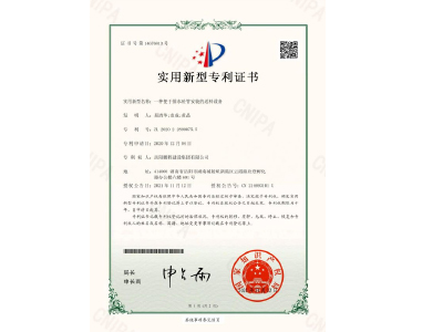 一種便于排水砼管安裝的送料設(shè)備-實用新型專利證書(易清華、袁成、黃晶)